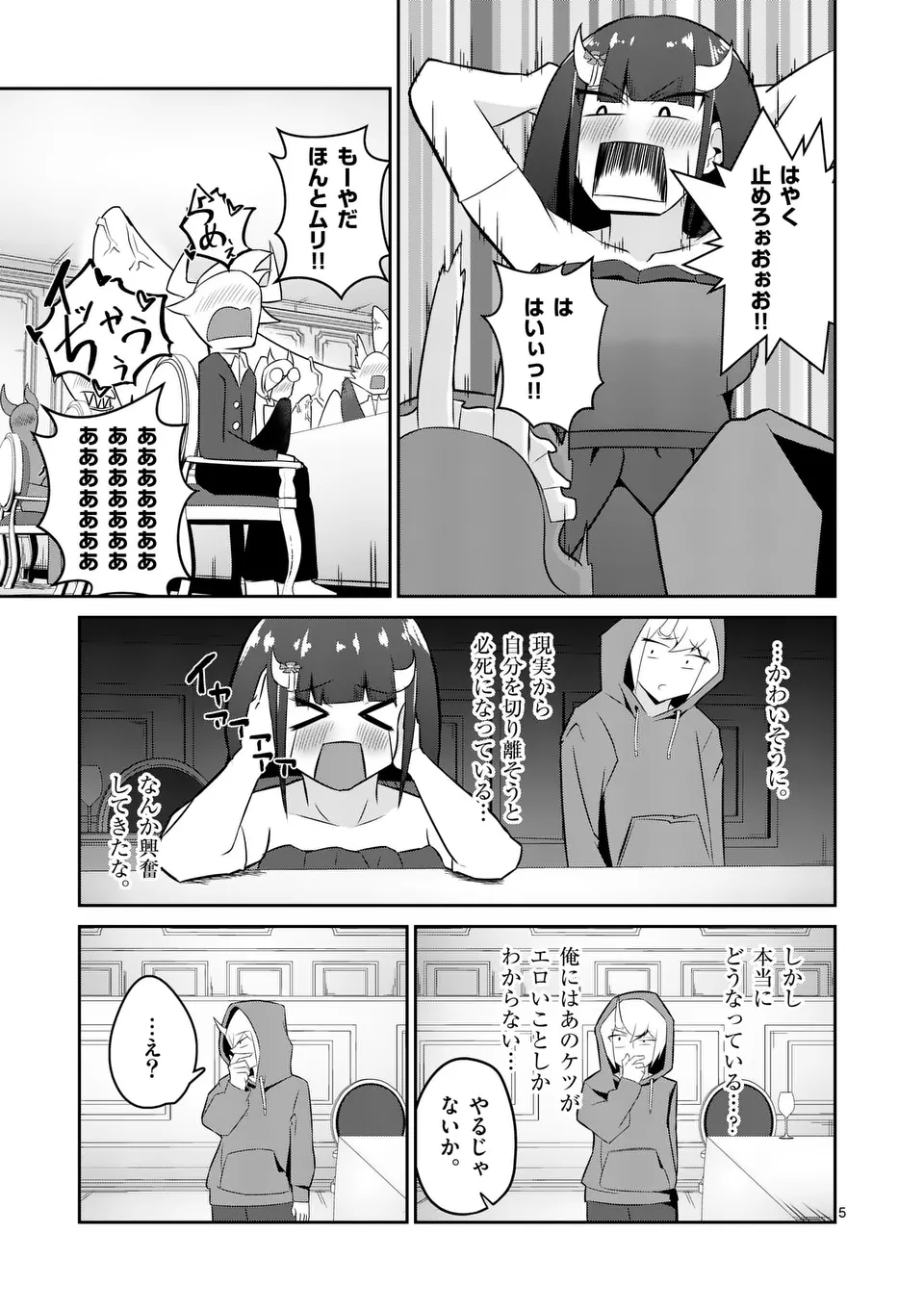 Yuusha Aruku wa Hitodenashi - Chapter 10 - Page 5